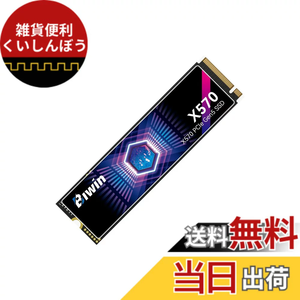 Biwin M.2 4TB｜Biwin