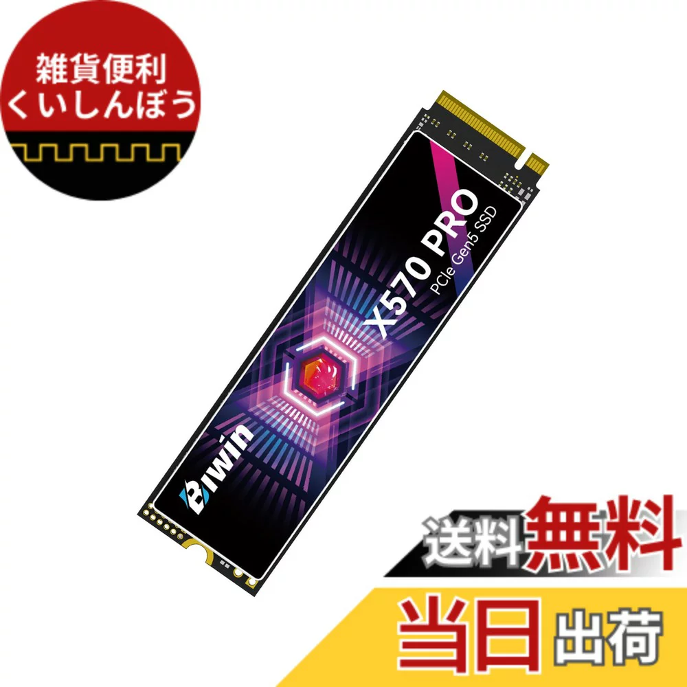 Biwin M.2 4TB｜Biwin