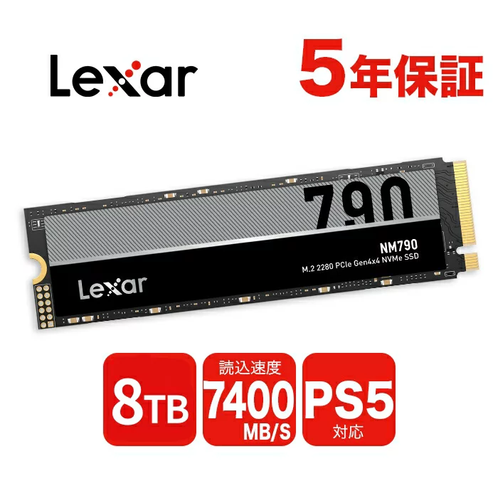 Lexar M.2 2280 NVMe 8TB｜Lexar NM790 LNM790X008T-RNNNG