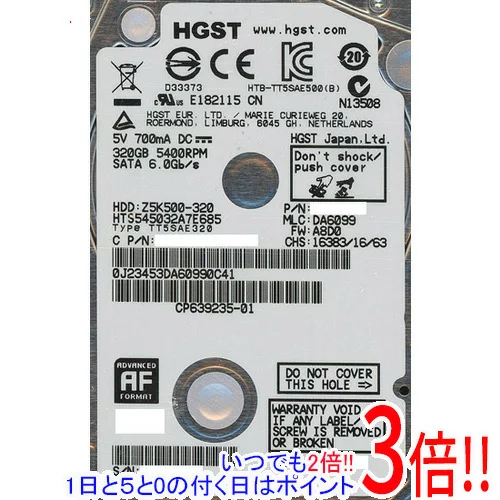 HITACHI ノート用HDD 2.5inch HTS545032A7E685 320GB