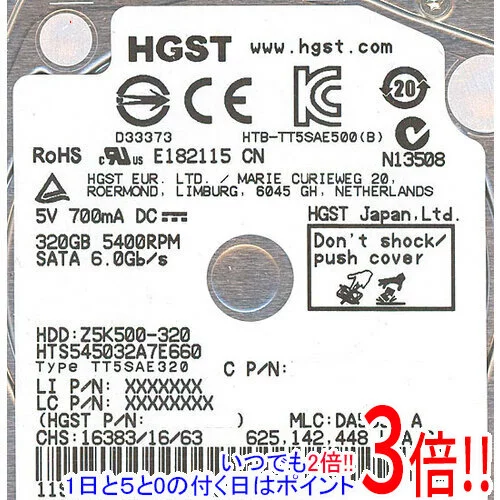 HITACHI ノート用HDD 2.5inch HTS545032A7E660 320GB