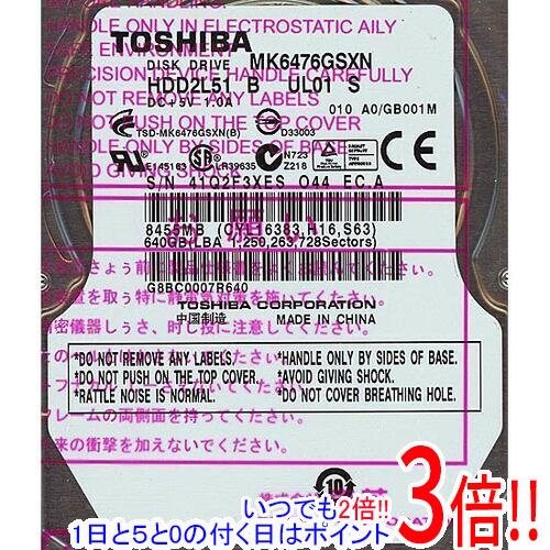 TOSHIBA (東芝) ノート用HDD 2.5inch MK6476GSXN 640GB