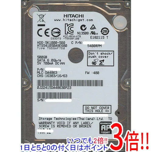 HITACHI ノート用HDD 2.5inch HTS541050A9E680 500GB