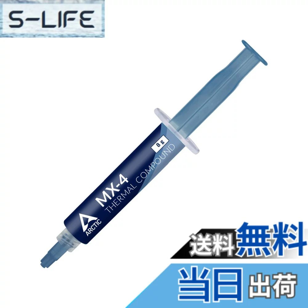【送料無料】ARCTIC MX-4（8g）− CPU/GPU 用 高性能サーマルグリス、非常に高い熱伝導率、長期耐久、安全で簡単な塗布 色：グレー、サイズ：8g