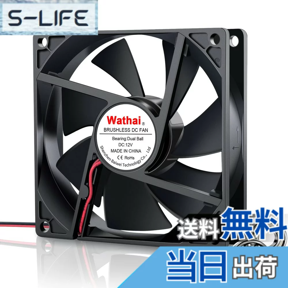 Wathai 9225 92mm x 25mm 12V DC ブラシレス コンピュータケースファン 12ボルト 2ピン デュアルボール DI