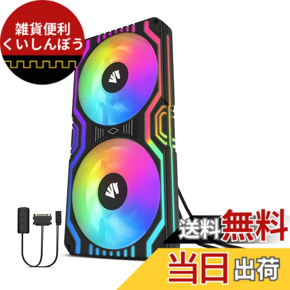 AsiaHorse 【送料無料】AsiaHorse ARGB PCケースファン 120MM Matrix [高性能 1800 RPM] 4PIN PWM ファン、5V 3PIN RGB ファン、HDB-ベアリング、簡易水冷CPUクーラーファン 色：ブラック、サイズ：240MM
