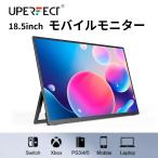 モニター モバイル モニター 18.5インチ 100%sRGB マット 非光沢 USBType-C miniHDMI Switch/PS3/PS4/PS5/Xbox/スマホ/PC/ スタンド VESA 壁掛け｜本州・四国送料無料