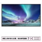 SHARP 東証上場の安心企業/シャープ SHARP 32型デジタルサイネージ 液晶ディスプレイ PN-HW322 店舗 業務用 電子看板 液晶モニタ/送料無料(沖縄、離島は配送不可！)