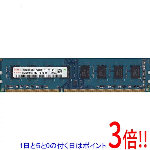 Hynix 【中古】【未使用】Hynix 4GB PC3-12800 DDR3- 1600MHz 非ECC アンバッファード CL11 240ピン DIMM HMT351U6CFR8C-PB