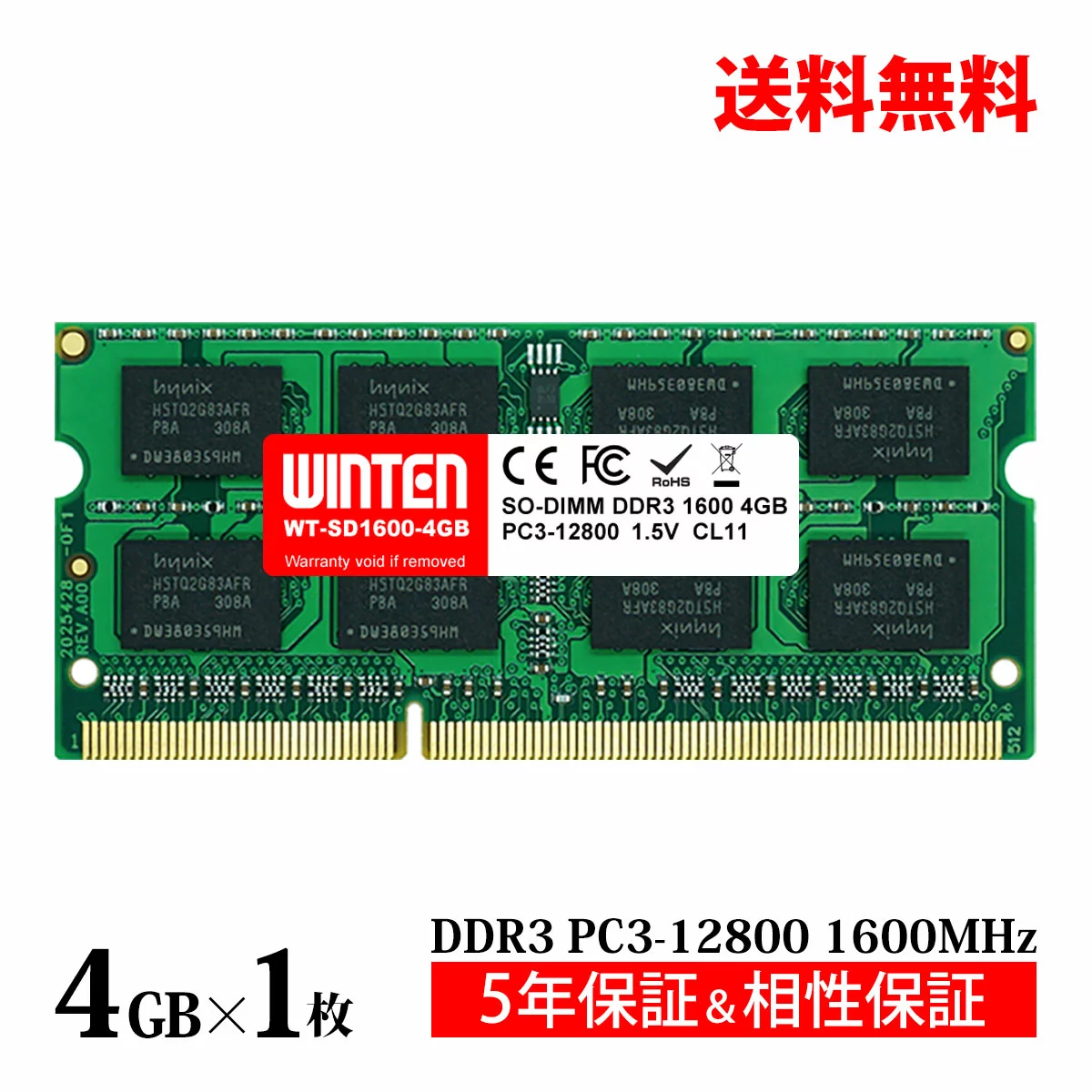WINTEN ノートPC用 メモリ DDR3 1600 PC3-12800 4GB 204Pin CL11 1.5V DIMM 【5年保証 相性保証】 SODIMM SDRAM 内蔵 増設 PCメモリー WT-SD1600-4GB 3034