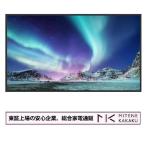 SHARP 東証上場の安心企業/シャープ SHARP 50型デジタルサイネージ 液晶ディスプレイ PN-HW502 店舗 業務用 電子看板 液晶モニタ/送料無料(沖縄、離島は配送不可！)