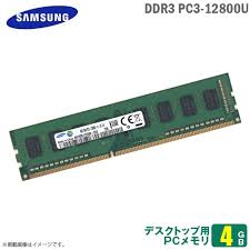 Samsung 【中古】SAMSUNG デスクトップ用 M378B5173DB0-CK0 DDR3 PC3-12800 4GB