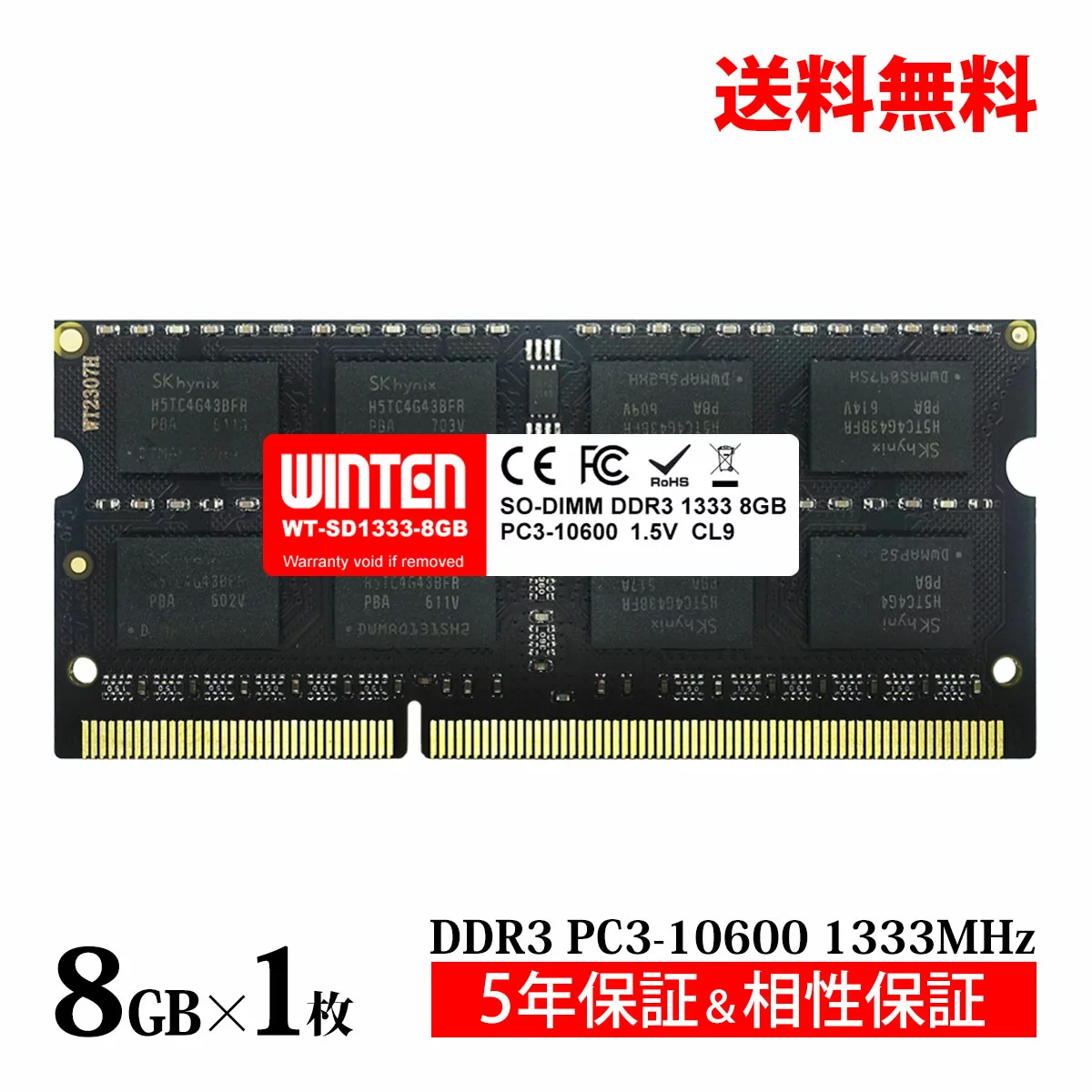 WINTEN ノートPC用 メモリ DDR3 1333 PC3-10600 8GB 204Pin CL9 1.5V DIMM 【5年保証 相性保証】 SODIMM SDRAM 内蔵 増設 PCメモリー WT-SD1333-8GB 1380
