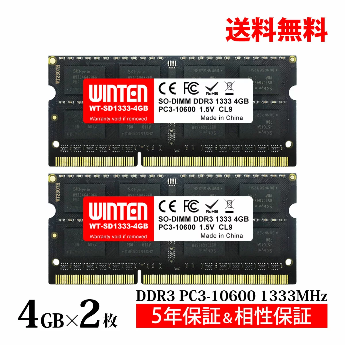 KOMPUTERBAY WINTEN ノートPC用 メモリ DDR3 1333 PC3-10600 8GB (4GB x 2枚) 204Pin CL9 1.35V 1.5V DIMM 【5年保証 相性保証】 SODIMM SDRAM 内蔵メモリー 増設メモリー PCメモリ WT-SD1333-D8GB 1156