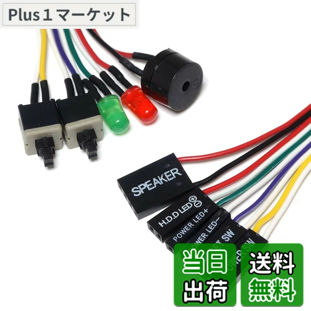 【送料無料】クラムワークス PC マザーボード用 スイッチ LED ケーブル 65cm 【ブザー付き 10芯】 KLB065X35