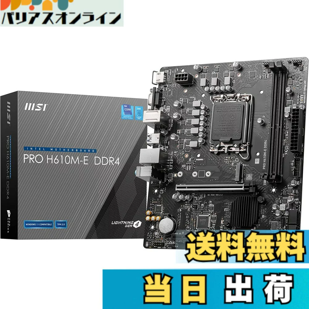 【送料無料】B760