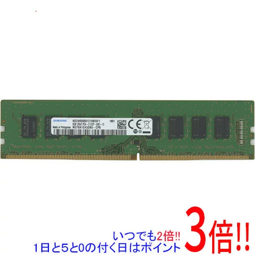Samsung 新品 SAMSUNG サムスン 8GBメモリ PC4-2133P-UB0-11 PC4-17000U (DDR4-2133P) 8GB デスクトップパソコン用メモリ 型番：M378A1G43DB0-CPB (2Rx8) バルク品