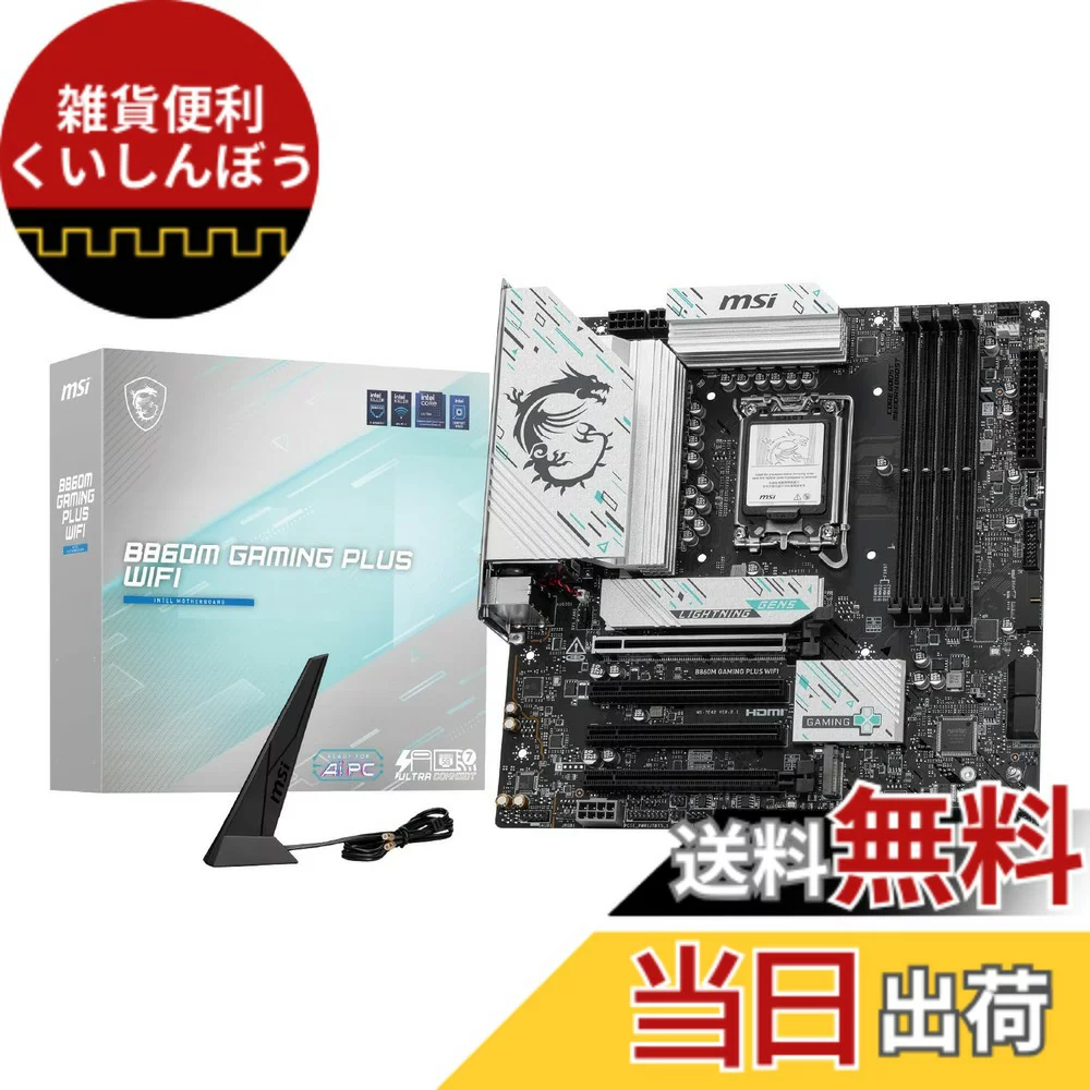 【送料無料】B860