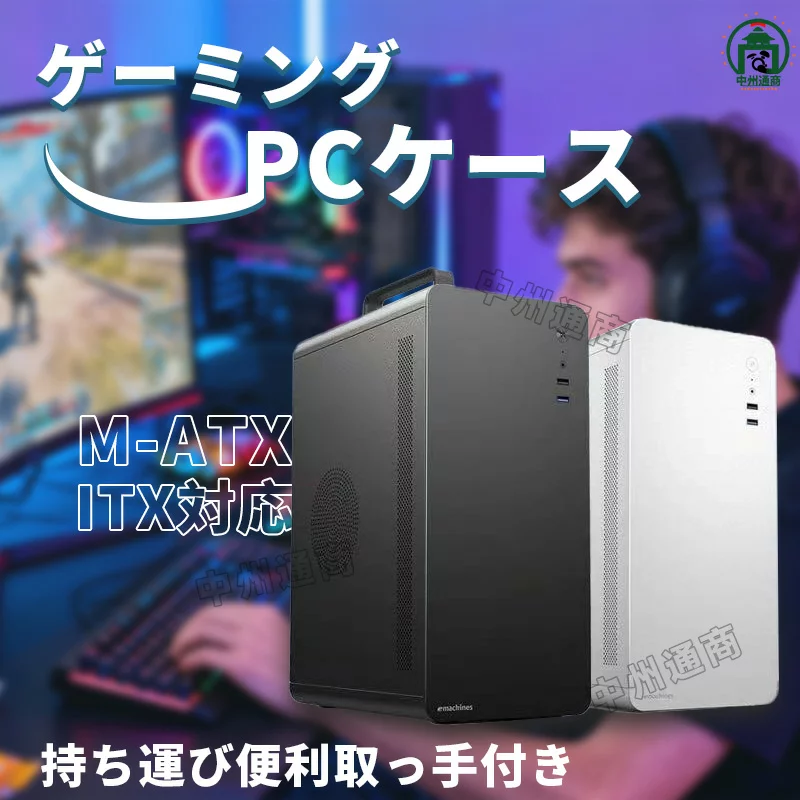 Abee ゲーミング 取っ手付き 持ち運び コンパクト 省スペース M-ATX/lTX対応 冷却ファン1基取付可 USB3.0 空冷対応