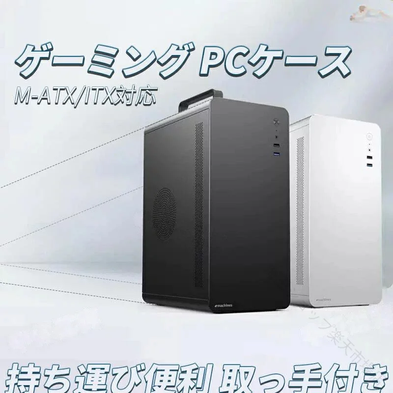 Abee ゲーミング M-ATX lTX 対応 取っ手付き 持ち運び コンパクト 省スペース USB3.0 冷却ファン1基取付可 空冷対応