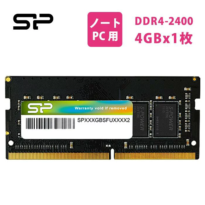 Silicon Power 【中古】シリコンパワー ノートPC用メモリ DDR4-2400(PC4-19200) 4GB×1枚 260Pin 1.2V CL17 永久保証 SP004GBSFU240N02 n5ksbvb