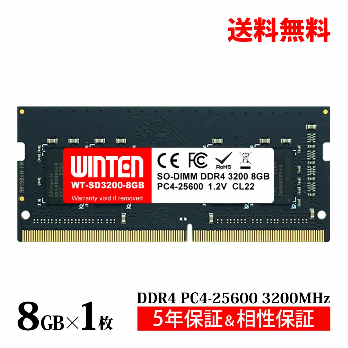 WINTEN ノートPC用 メモリ DDR4 3200 PC4-25600 8GB 260Pin CL22 1.2V DIMM 【5年保証 相性保証】 SODIMM SDRAM 内蔵 増設 PCメモリー WT-SD3200-8GB 5637