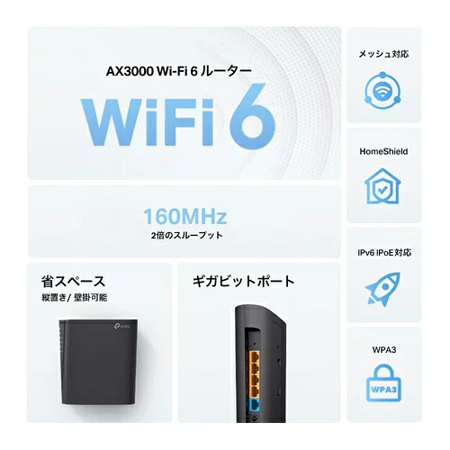 TP-Link 無線ルーター 無線LAN AX3000 Wi-Fi 6ルーター TP-Link Archer AX3000 父の日 ギフト 2026 贈り物 プレゼント 母 父 ペアギフト