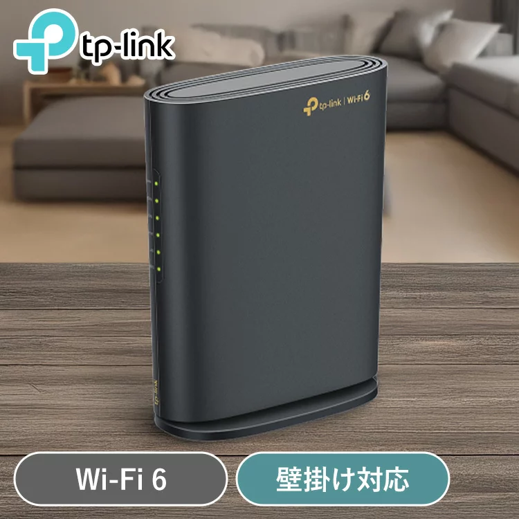 WiFi6 無線LANルーター Archer AX1800Wi-Fi 無線LAN ルーター デュアルバンド 高速 大容量 OFDMA IPv6 IPoE v6プラス Wi-Fi 6 TP-Link