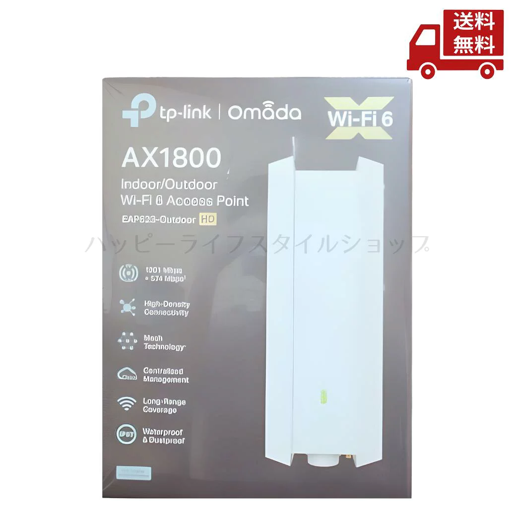 TP-Link ☆ TP-LINK ティーピーリンク AX1800 屋内外対応 Wi-Fi 6 アクセスポイント EAP623-OUTDOOR HD 送料無料 更に割引クーポン