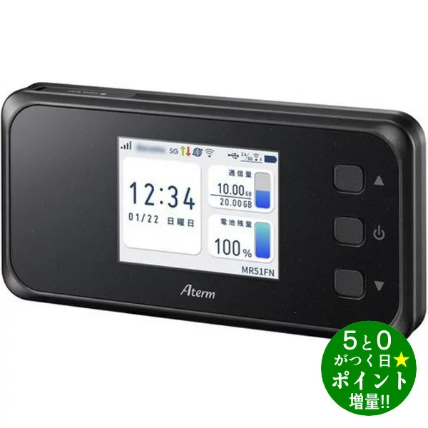 Aterm ◆最大3000円CP＋P3倍！！6/10◆エヌイーシー Wi-Fi モバイルルーター 5G対応 SIMフリー Aterm PA-MR51FN NEC【転送不可】