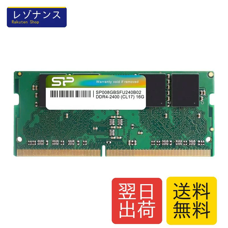 Arch Memory ノートPC用メモリ DDR4-2400 8GB 260pin SO-DIMM 1.2V CL17 PC4-19200 動作検証後出荷 RoHS対応 SP008GBSFU240B02