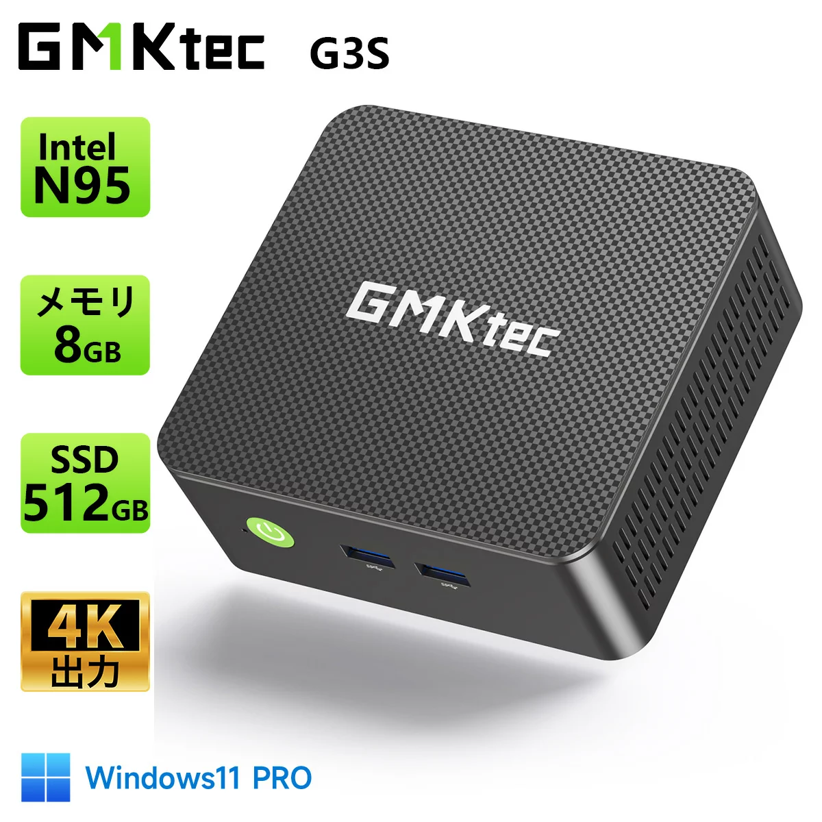 小型PC 超軽量 4K N95 8GB 512GB