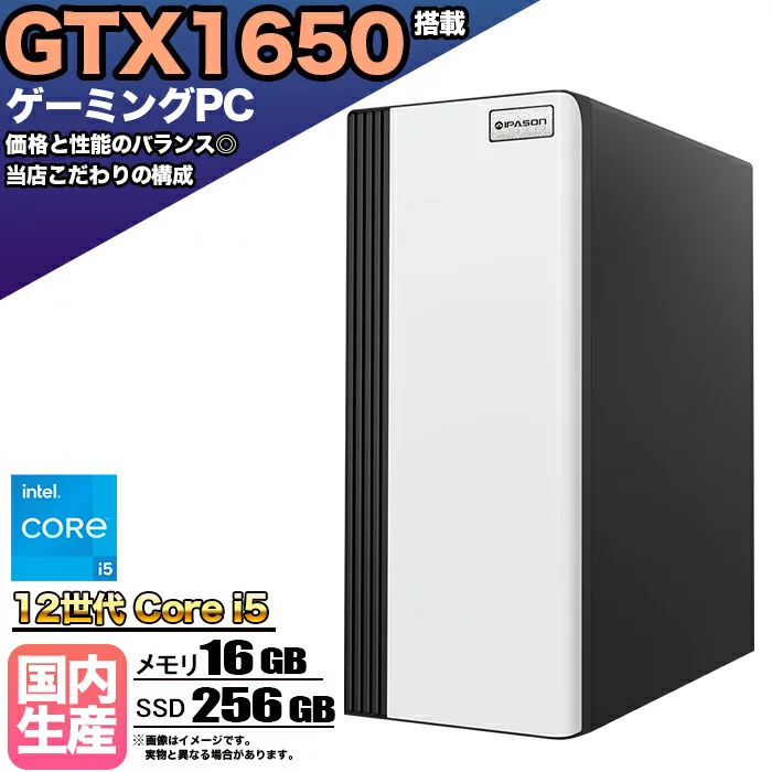 PASOUL Core i5-12400F 16GB GTX 1650 256GB