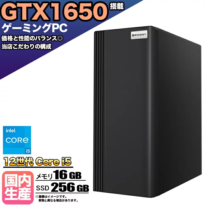 PASOUL Core i5-12400F 16GB GTX 1650 256GB
