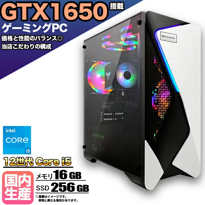 PASOUL Core i5-12400F 16GB GTX 1650 256GB