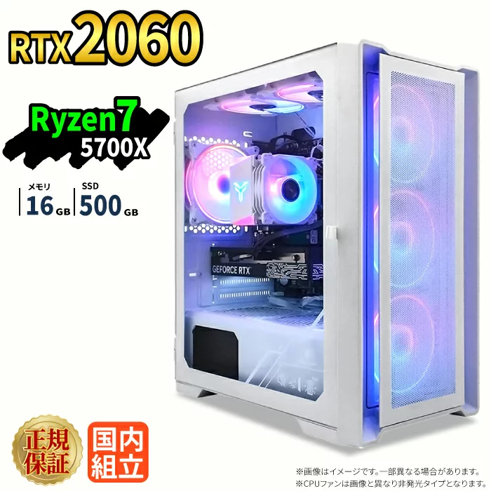 Ryzen 7 5700X 16GB RTX 2060 500GB