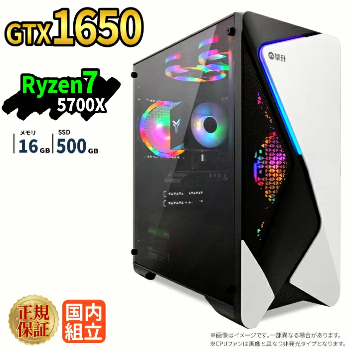 Ryzen 7 5700X 16GB GTX 1650 500GB