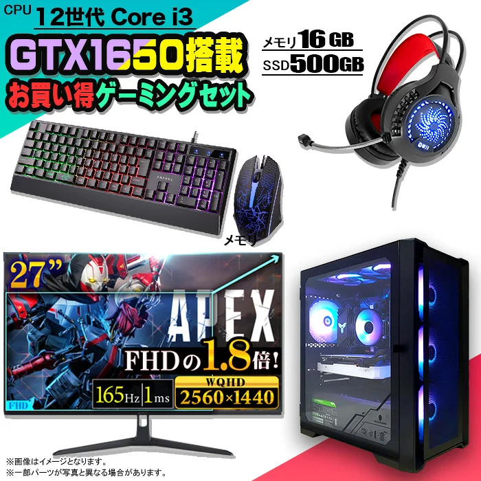 FF14 Core i3-12100F 16GB GTX 1650 500GB