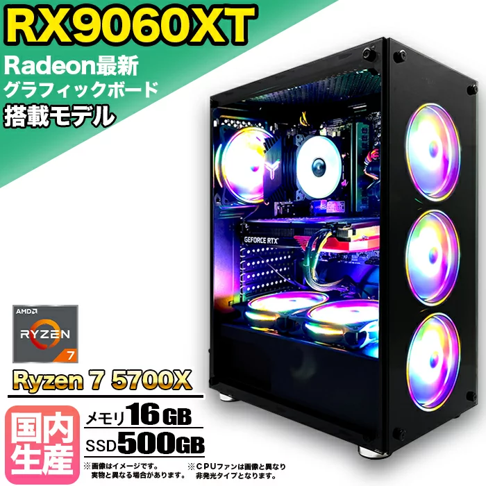 Ryzen 7 5700X 16GB RX 9060 XT 500GB