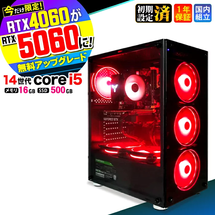 aask1 Core i5-14400F 32GB RTX 5060 500GB 今だけRTX4060⇒最新RTX5060でお届け