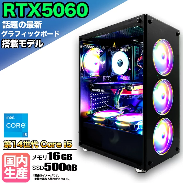 FF14 Core i5-14400F 16GB RTX 5060 500GB