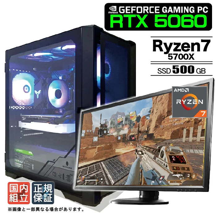 Ryzen 7 5700X 16GB RTX 5060 500GB