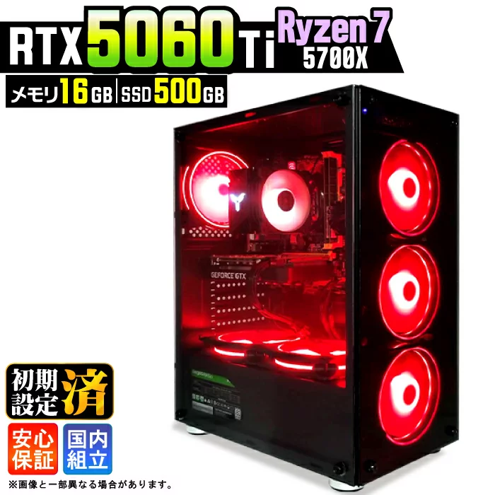 FF14 Ryzen 7 5700X 16GB RTX 5060 500GB