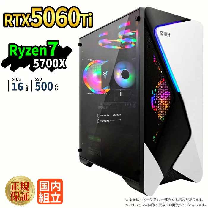Ryzen 7 5700X 16GB RTX 5060 Ti 500GB