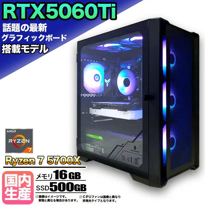 FF14 Ryzen 7 5700X 16GB GeForce RTX 5060シリーズ 500GB