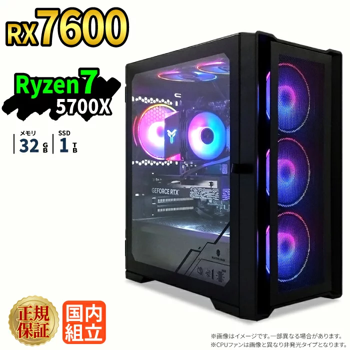 PASOUL Ryzen 7 5700X 32GB RX 7600 1TB