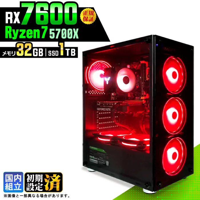 PASOUL Ryzen 7 5700X 32GB RX 7600 1TB