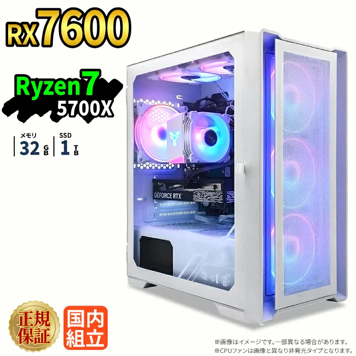 PASOUL Ryzen 7 5700X 32GB RX 7600 1TB