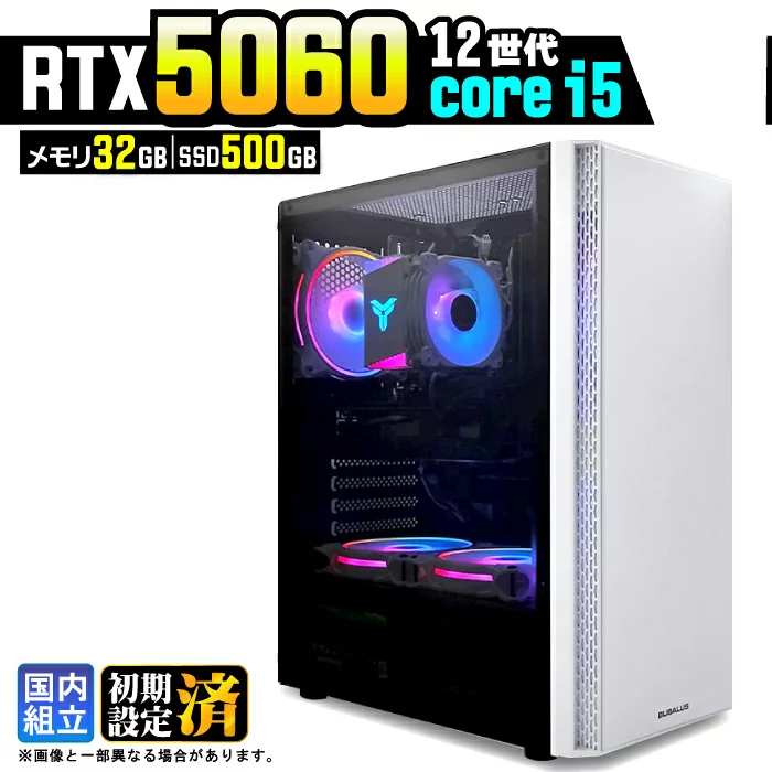 aask1 Core i5-12400F 32GB RTX 5060 500GB