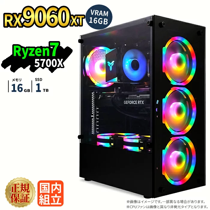 Ryzen 7 5700X 16GB Radeon RX 9060シリーズ 1TB